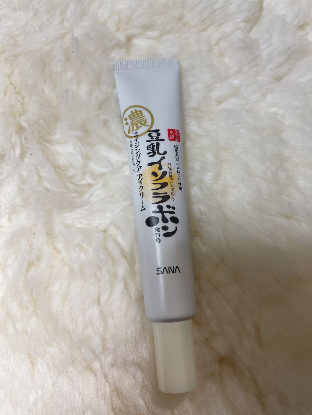 リンクルアイクリーム N/なめらか本舗/アイケア・アイクリームを使ったクチコミ(1枚目)