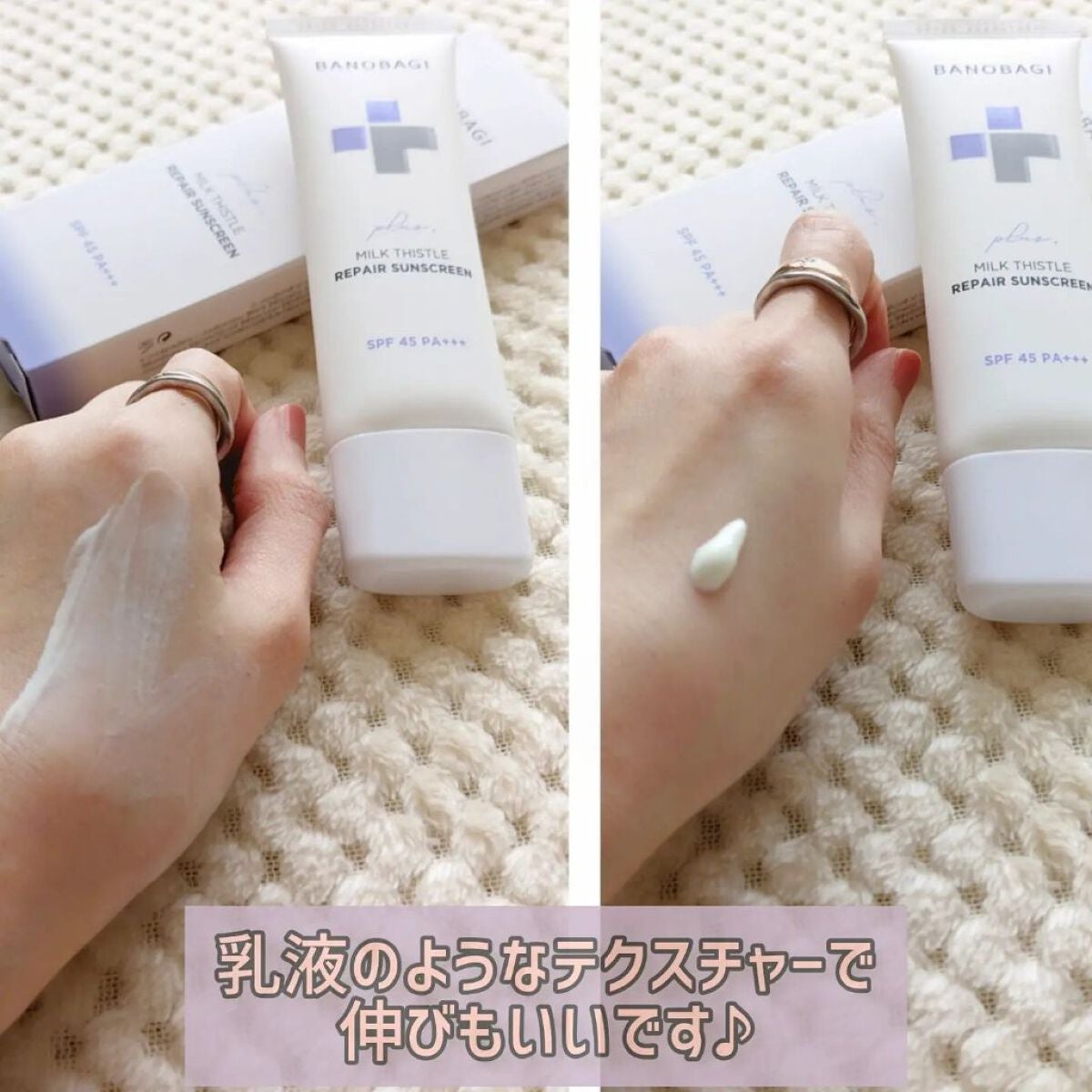 ミルクシスルリペアシカサンスクリーンプラス/BANOBAGI/日焼け止めミルクを使ったクチコミ(2枚目)