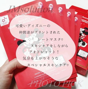 フォトピックハリシングぺプタケアマスク/JMsolution-japan edition-/シートマスク・パックを使ったクチコミ（2枚目）