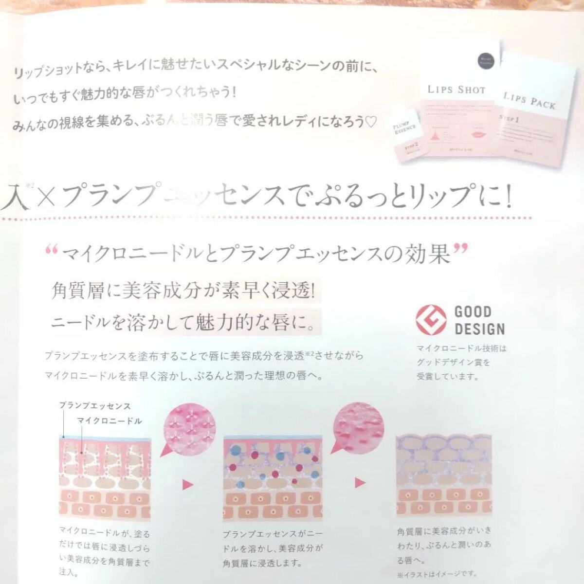 LIPS SHOT/MOTTO LAB./リップマスクを使ったクチコミ(10枚目)