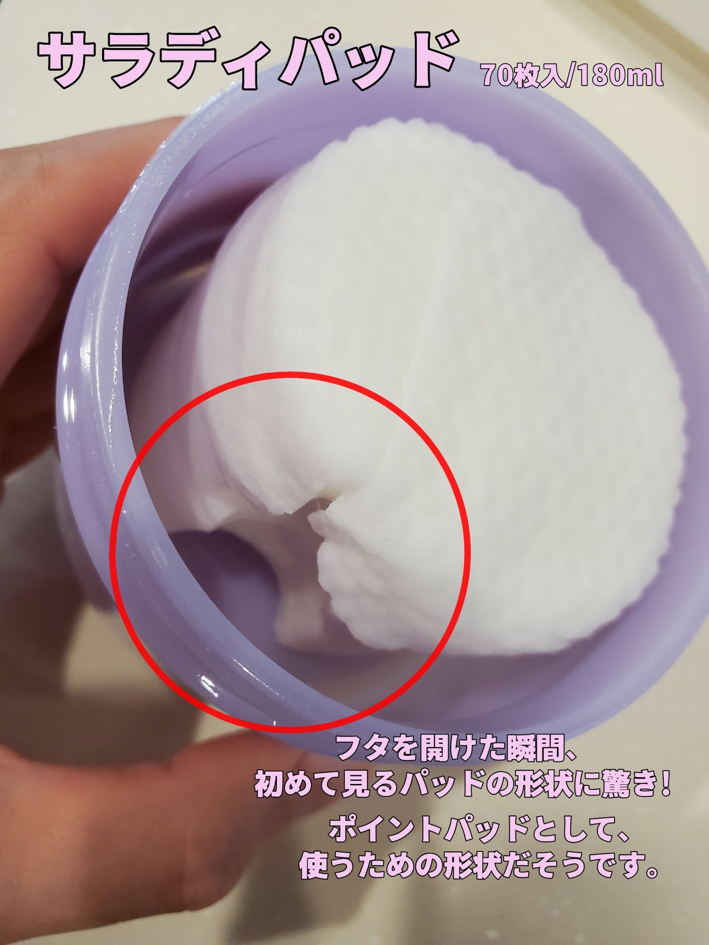 ポアーテンクリーム/DEWYCEL/化粧下地を使ったクチコミ(2枚目)