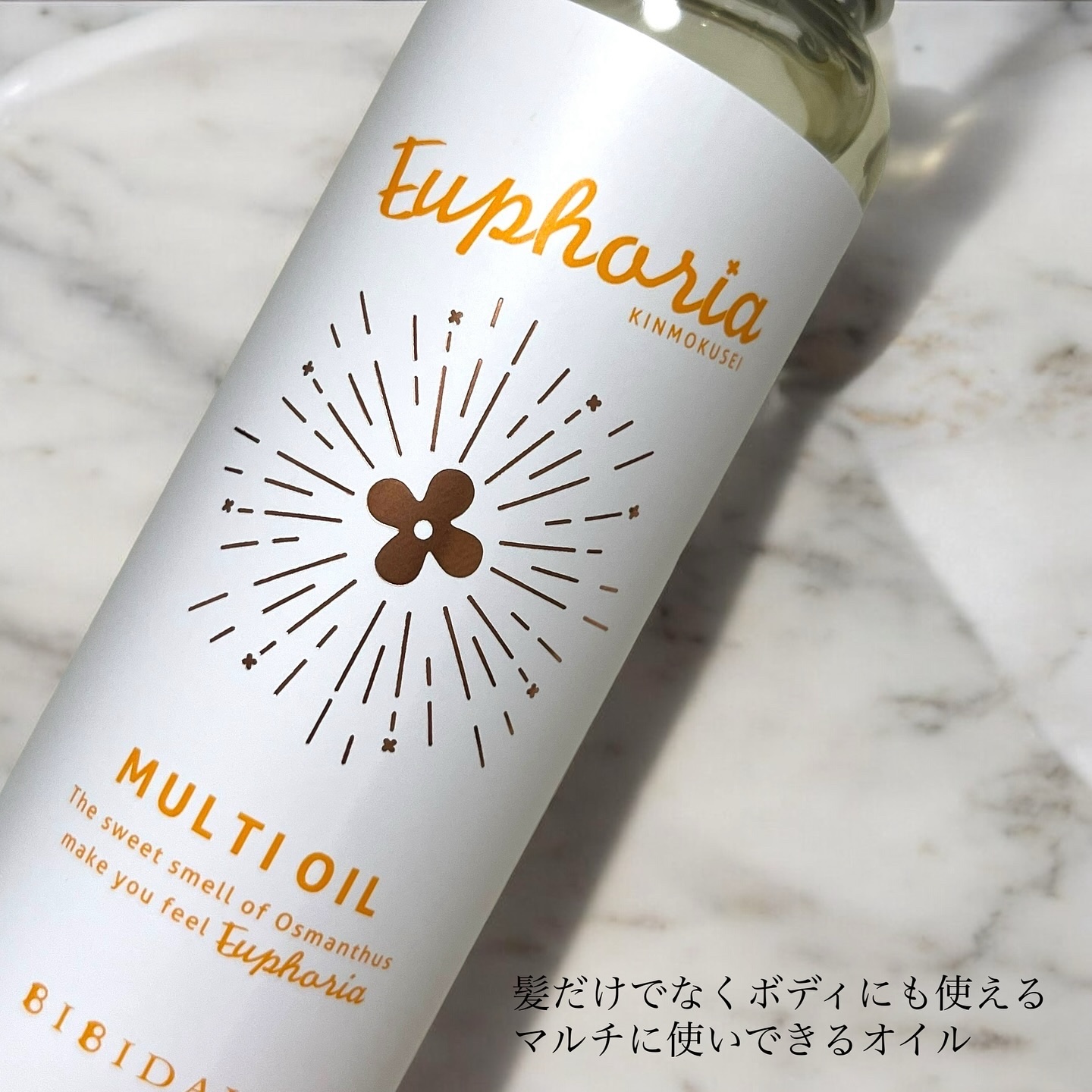 ユーフォリア・キンモクセイ マルチオイル/BIBIDAY/ヘアオイルを使ったクチコミ（2枚目）