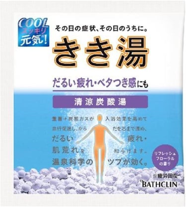 きき湯 清涼炭酸湯 リフレッシュフローラルの香り 分包