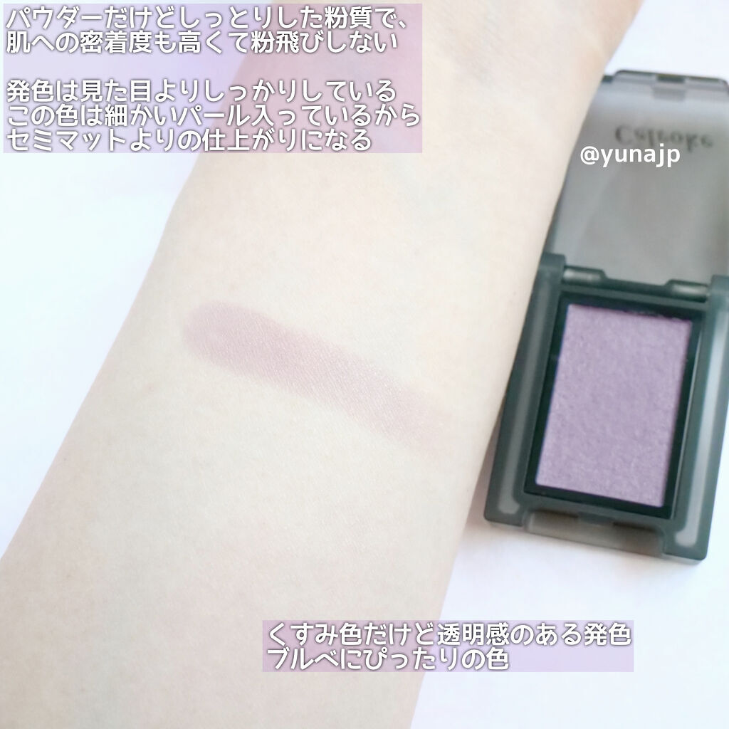 セルヴォーク ヴォランタリー アイズ EX08 シスルパープル/Celvoke/単色アイシャドウを使ったクチコミ（2枚目）