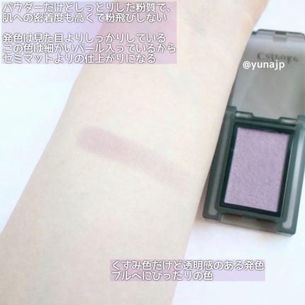 セルヴォーク ヴォランタリー アイズ EX08 シスルパープル/Celvoke/単色アイシャドウの画像