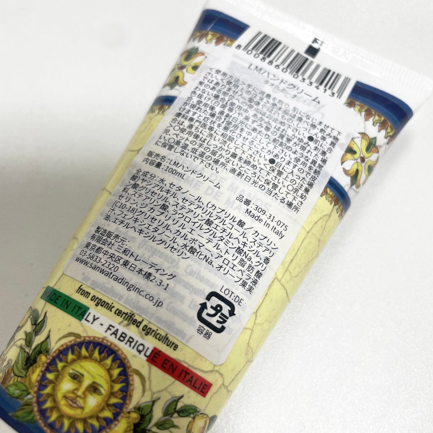 マヨルカハンドクリーム タオルミーナ/Rudy(ルディ)/ハンドクリームを使ったクチコミ(2枚目)