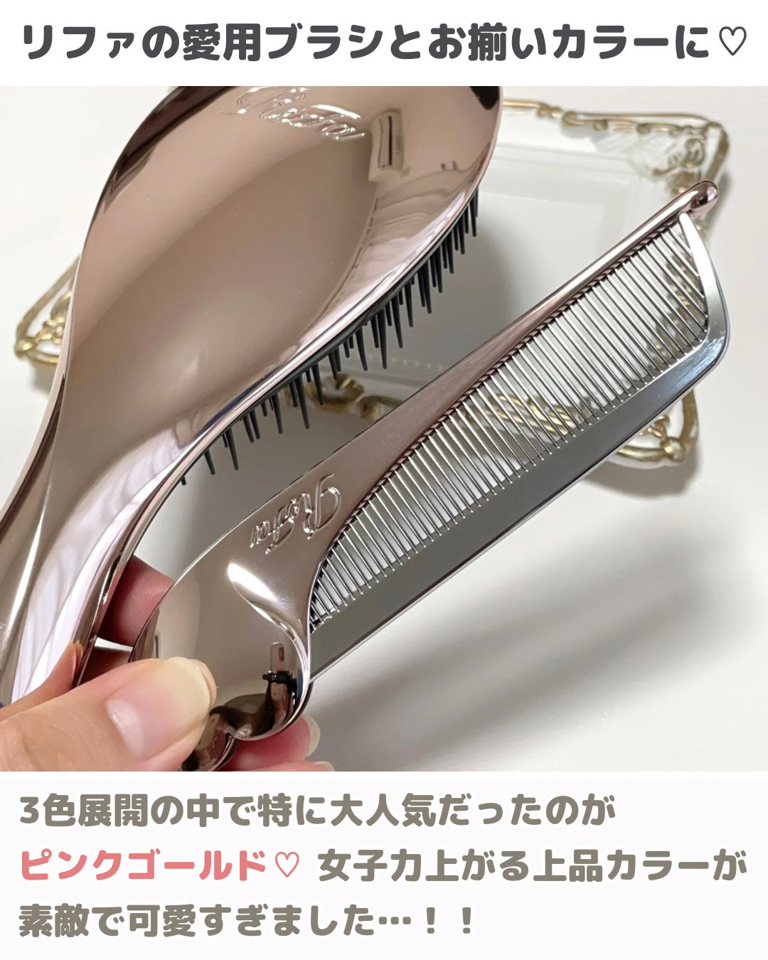 ReFa HEART COMB Aira/ReFa/ヘアコームを使ったクチコミ(3枚目)