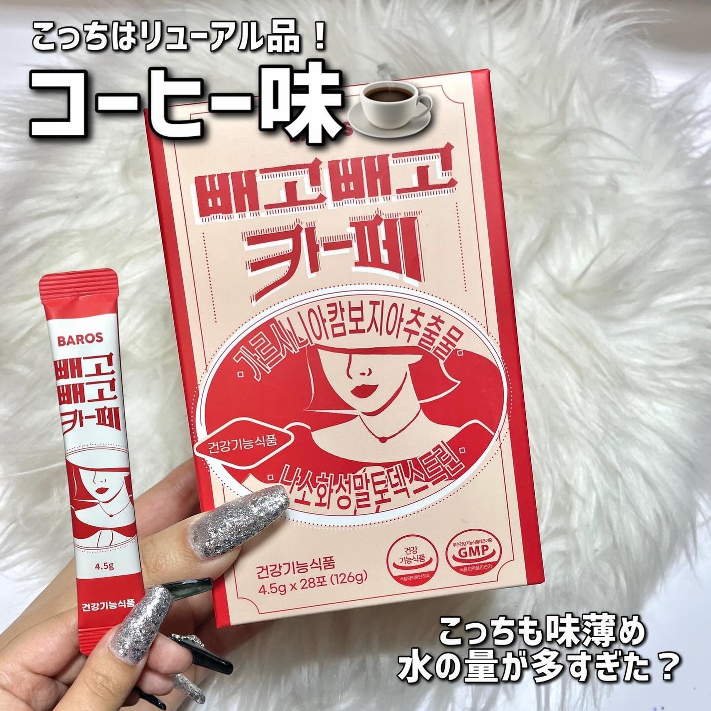 ペゴペゴカフェ/baros/ドリンクを使ったクチコミ(4枚目)