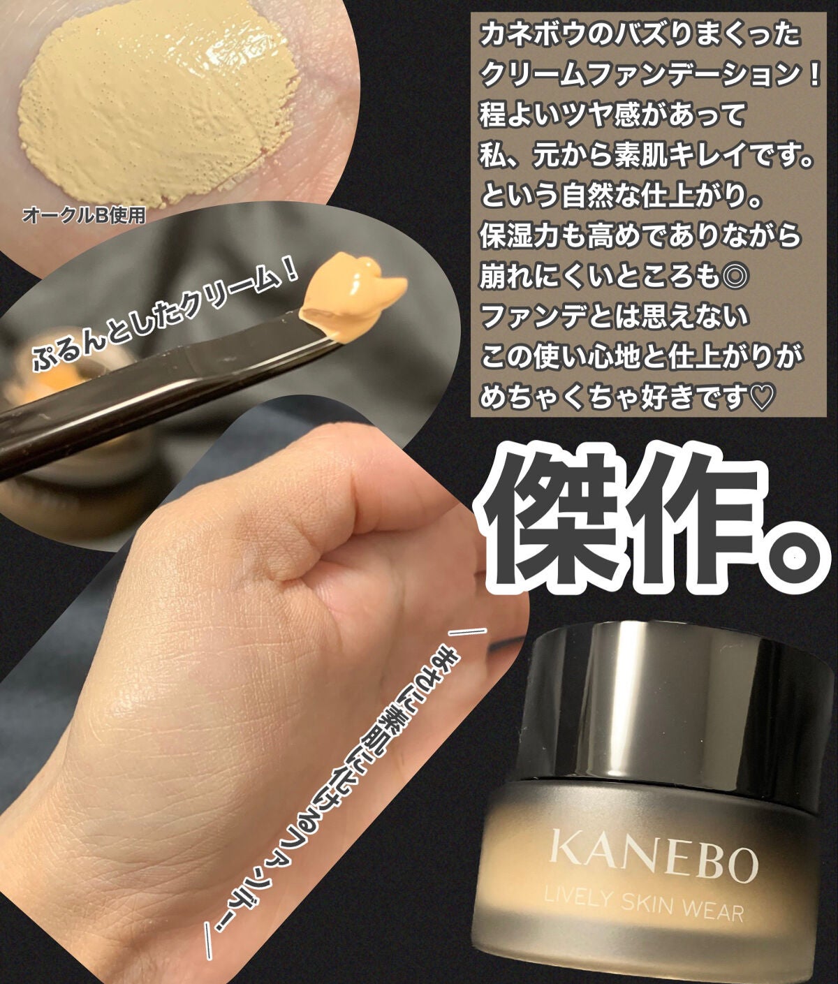 ライブリースキン ウェア/KANEBO/クリーム・エマルジョンファンデーションを使ったクチコミ(2枚目)