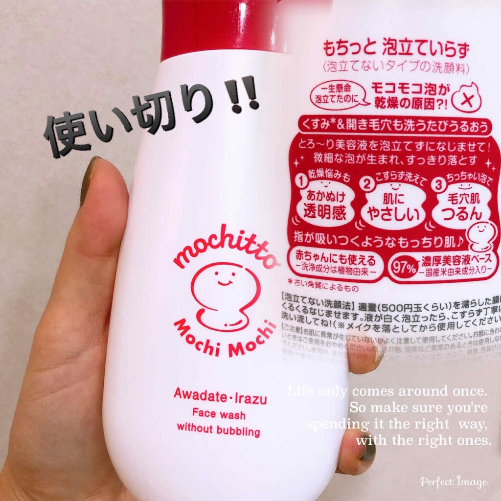 もちっと泡立ていらず(泡立てないタイプの洗顔料)/もちっと/その他洗顔料を使ったクチコミ(1枚目)