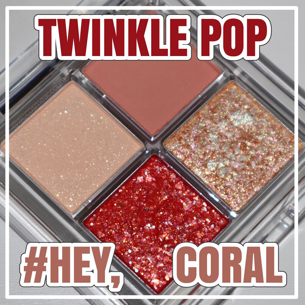 TWINKLE POP Pearl Flex Glitter Eye Palette ヘイ、コーラル/CLIO/アイシャドウパレットを使ったクチコミ（1枚目）
