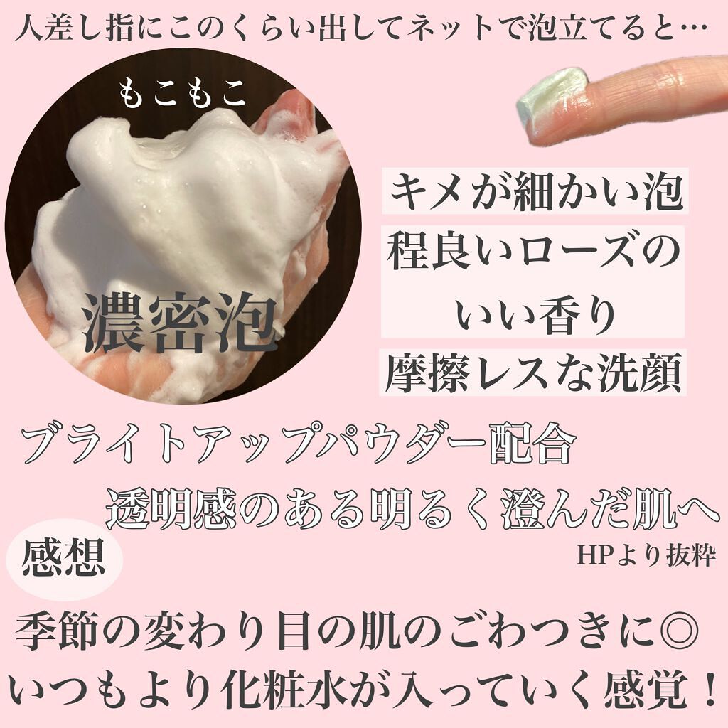 ロゼット洗顔パスタ ホワイトダイヤ/ロゼット/洗顔フォームを使ったクチコミ(3枚目)