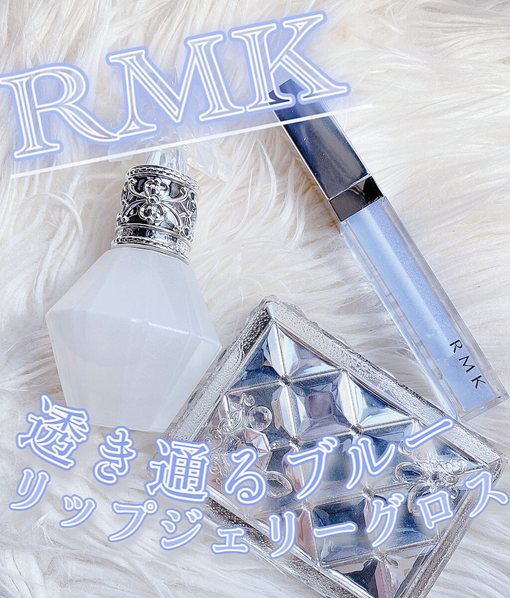 RMK リップジェリーグロス/RMK/リップグロスを使ったクチコミ（1枚目）