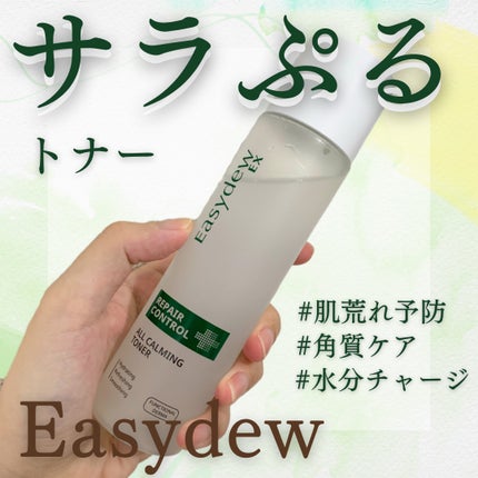 オールカーミングトナー /Easydew/化粧水を使ったクチコミ(1枚目)
