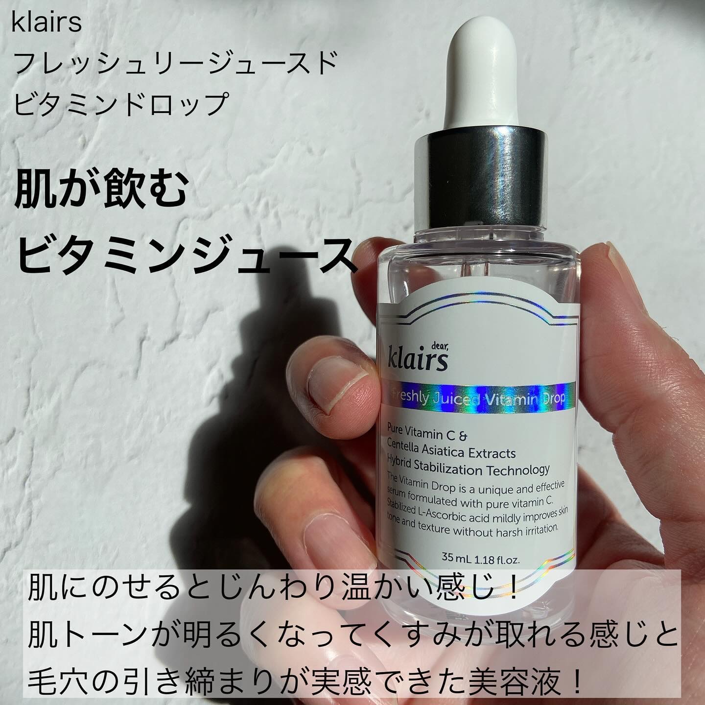フレッシュリージュースドビタミンチャージングセラム(30ml)/Klairs/美容液を使ったクチコミ（3枚目）