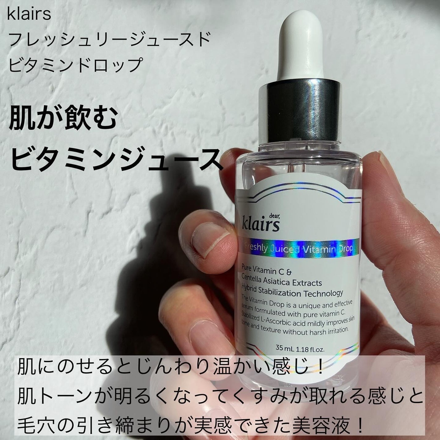 フレッシュリージュースドビタミンドロップ(35ml)/Klairs/美容液を使ったクチコミ(3枚目)