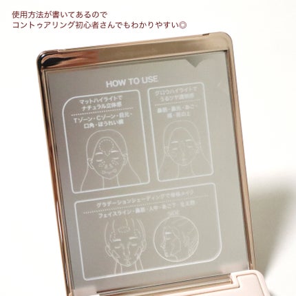 チート顔コントゥアパレット/MilleFée/パウダーハイライトを使ったクチコミ(8枚目)