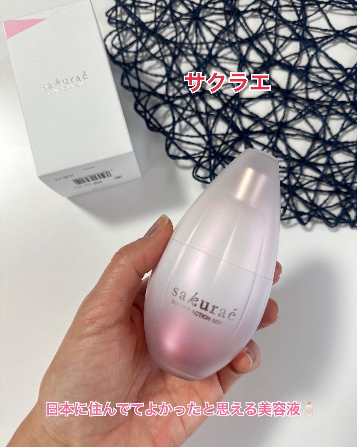 ダブルアクションセラム/サクラエ(sakuraé)/美容液を使ったクチコミ(1枚目)