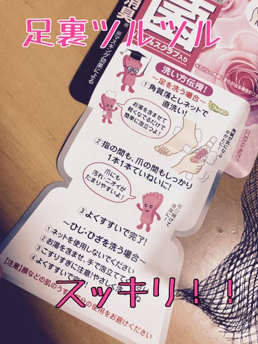 フットメジ 薬用石けん クリアローズのクチコミ「足裏スッキリ✨✨
足裏ケア、かかとケアにはこれ！！

夏の暑い時にはピッタリ！

✂ーーーーー.....」（2枚目）