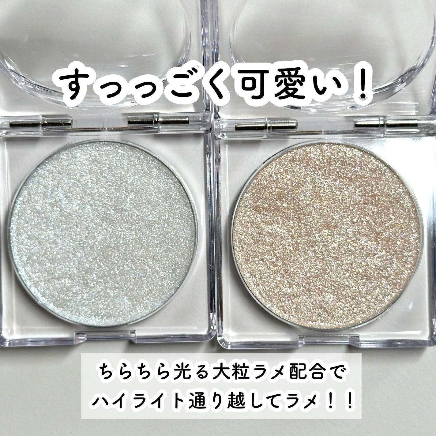 シピシピ ブリンブリンハイライター /CipiCipi/パウダーハイライトを使ったクチコミ(3枚目)