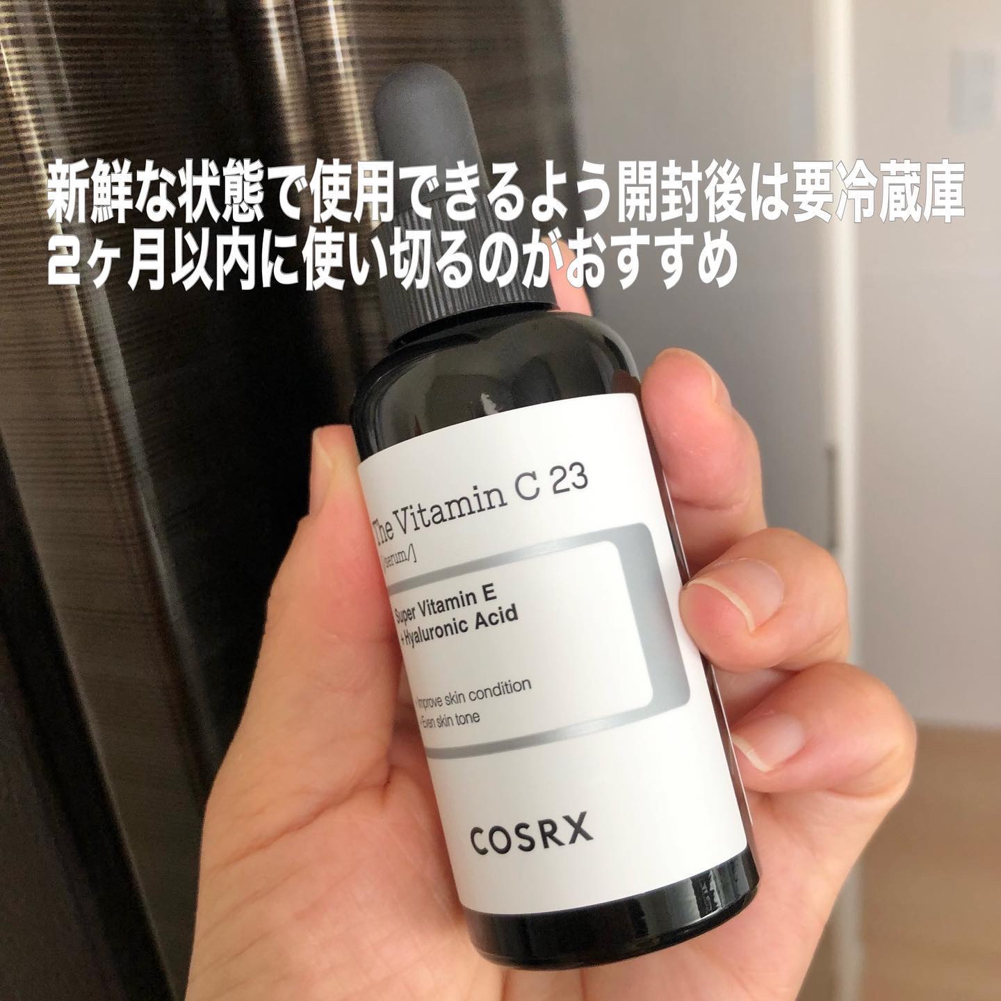 RXザ・ビタミンC23セラム/COSRX/美容液を使ったクチコミ（3枚目）