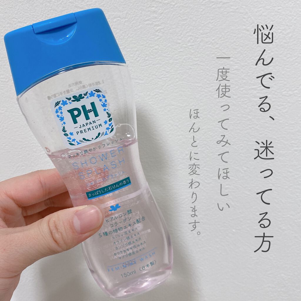 フェミニンウォッシュ シャワースプラッシュ｜PH JAPAN(ピイ・エイチ
