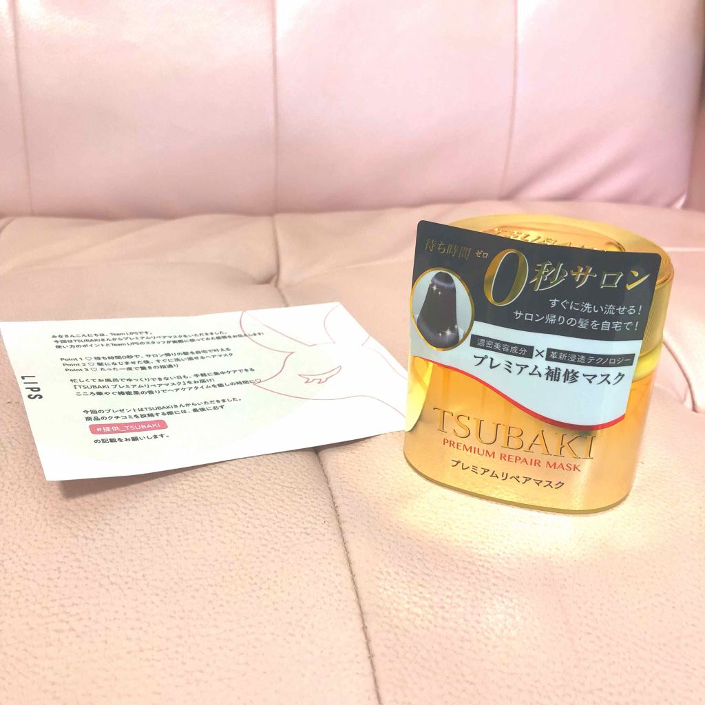 プレミアムリペアマスク（資生堂　プレミアムリペアマスク）/TSUBAKI/ヘアマスク・ヘアパックを使ったクチコミ（1枚目）