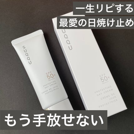 プロテクティング デイ クリーム ビッグサイズ(50g)/SUQQU/化粧下地の画像