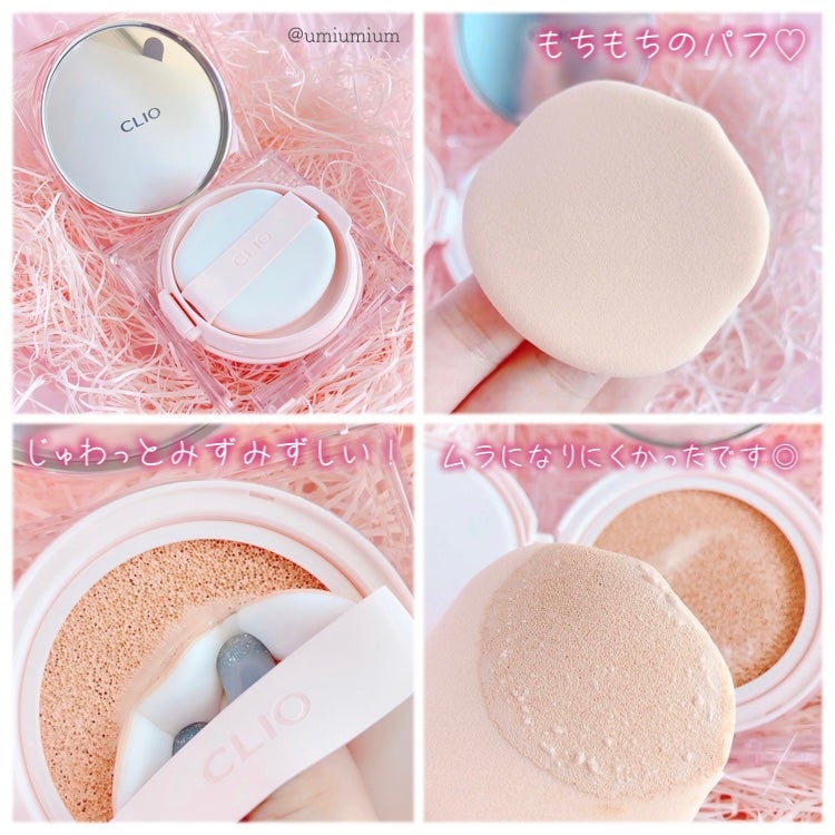 キル カバー ハイ グロウ クッション/CLIO/クッションファンデーションを使ったクチコミ(3枚目)