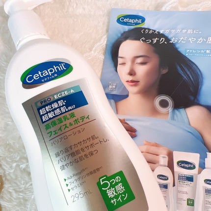 PROバリアローション/セタフィル/ボディローションを使ったクチコミ(1枚目)