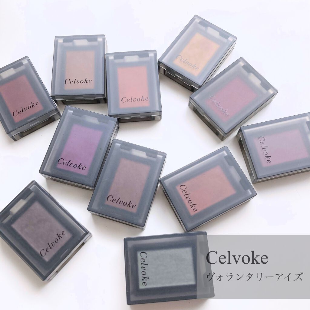 セルヴォーク ヴォランタリー アイズ/Celvoke/単色アイシャドウを使ったクチコミ(1枚目)