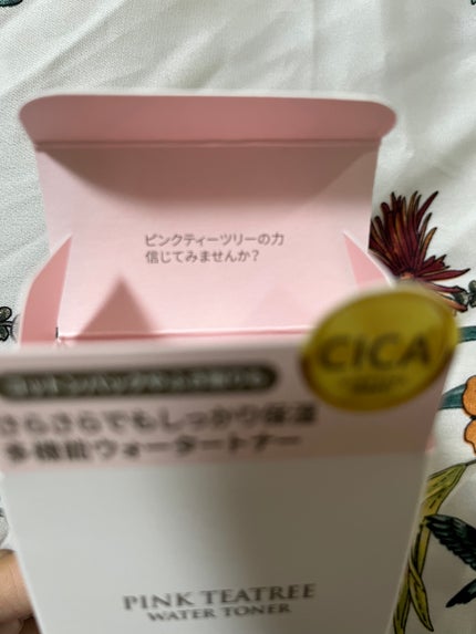 ピンクティーツリートナー/APLIN/化粧水を使ったクチコミ(3枚目)