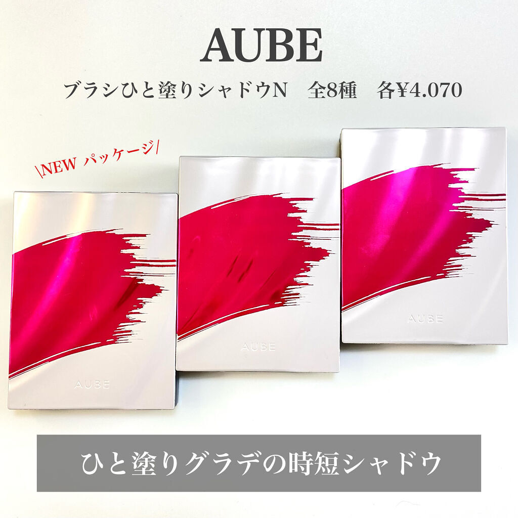 ブラシひと塗りシャドウ 561 ブラウン系/オーブ/アイシャドウパレットを使ったクチコミ（2枚目）