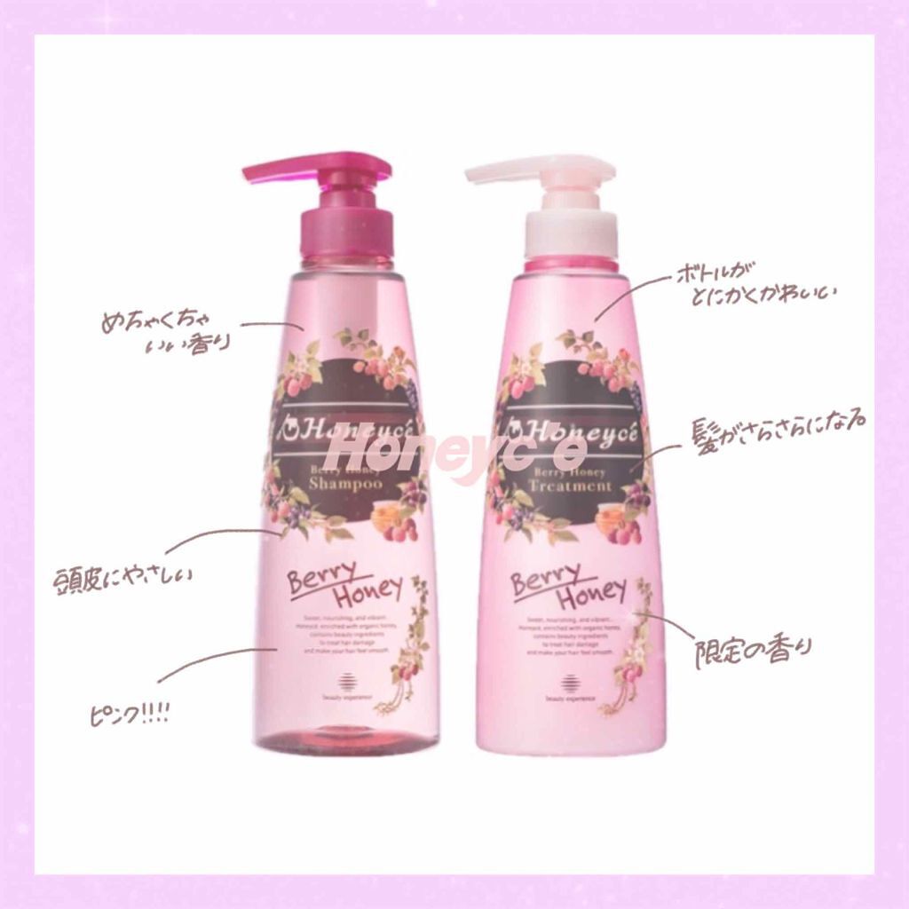 ベリーハニー トリプルセット/ハニーチェ/その他キットセットを使ったクチコミ(1枚目)