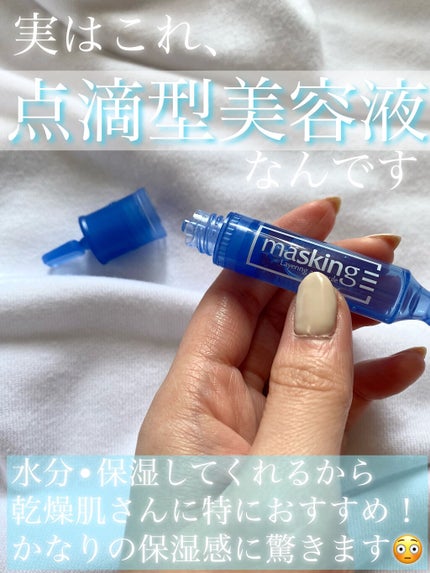 マスキング レイアリング アンプル /MEDIHEAL/美容液を使ったクチコミ(2枚目)