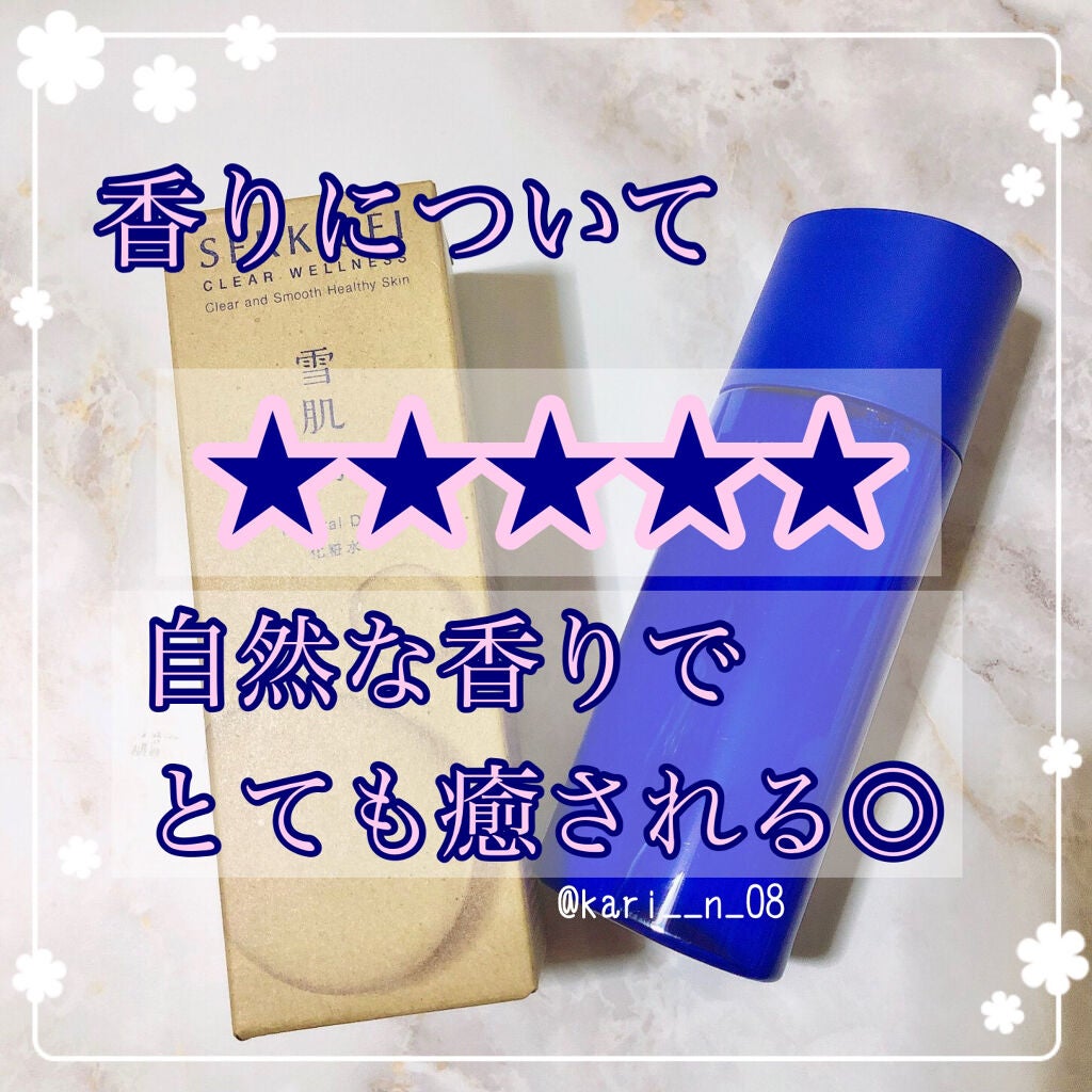 クリアウェルネス ナチュラル ドリップ/雪肌精/化粧水を使ったクチコミ(5枚目)