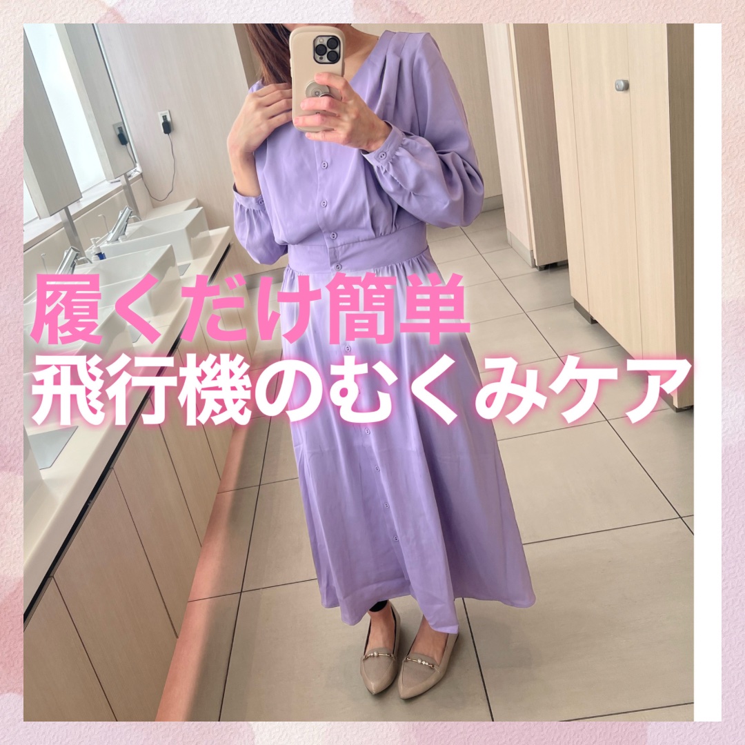 リングアウト着圧レギンス/ラディアンヌ/その他を使ったクチコミ（1枚目）