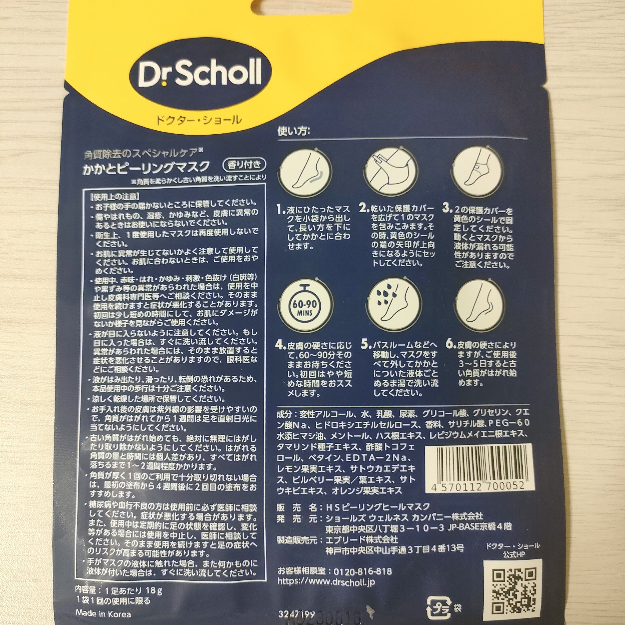 かかとピーリングマスク/ドクター・ショール/レッグ・フットケアを使ったクチコミ（3枚目）