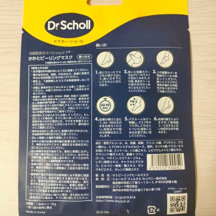 かかとピーリングマスク/ドクター・ショール/レッグ・フットケアを使ったクチコミ(3枚目)
