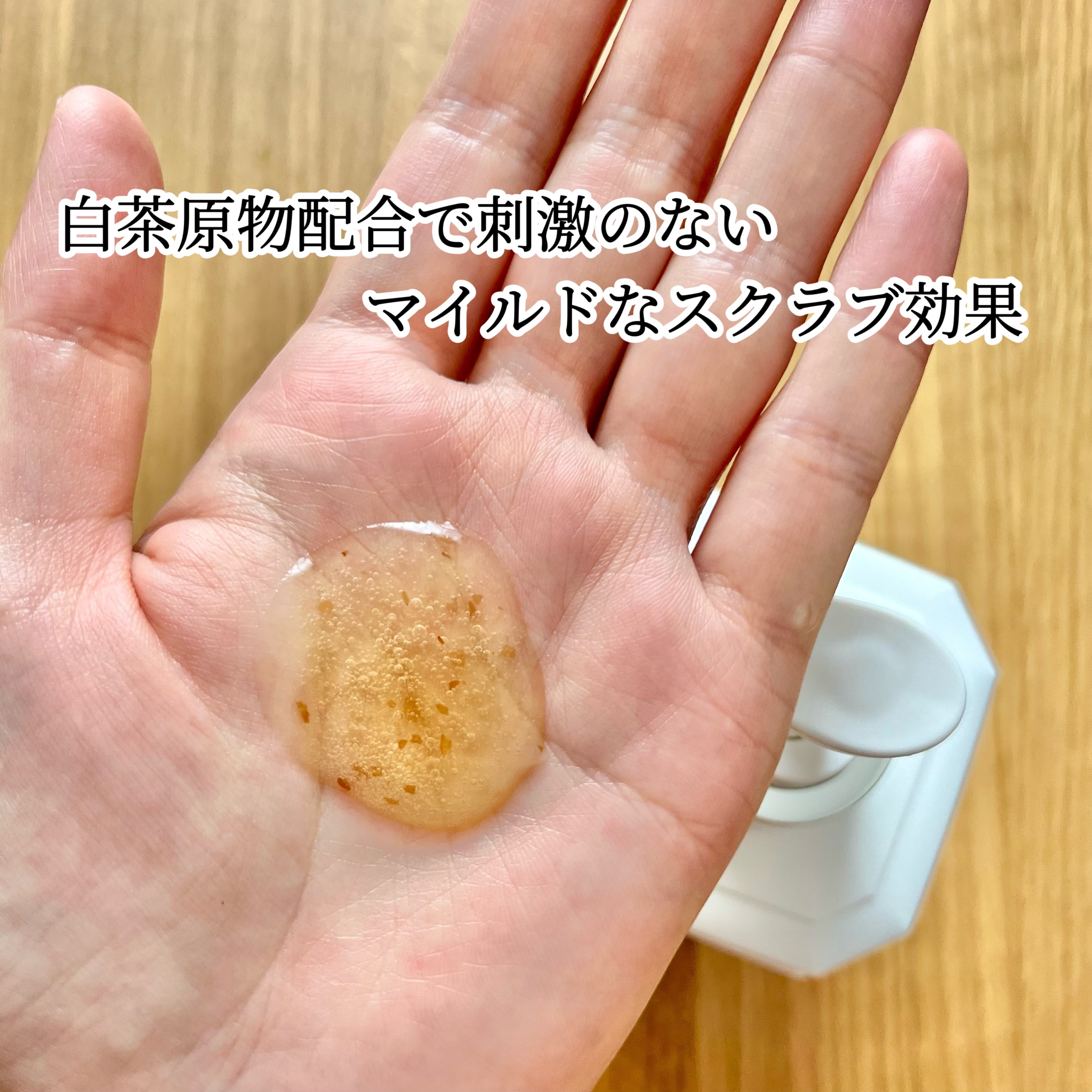 パフュームボディウォッシュ リリームスクホワイトティー/TEABLESS/ボディソープを使ったクチコミ（2枚目）