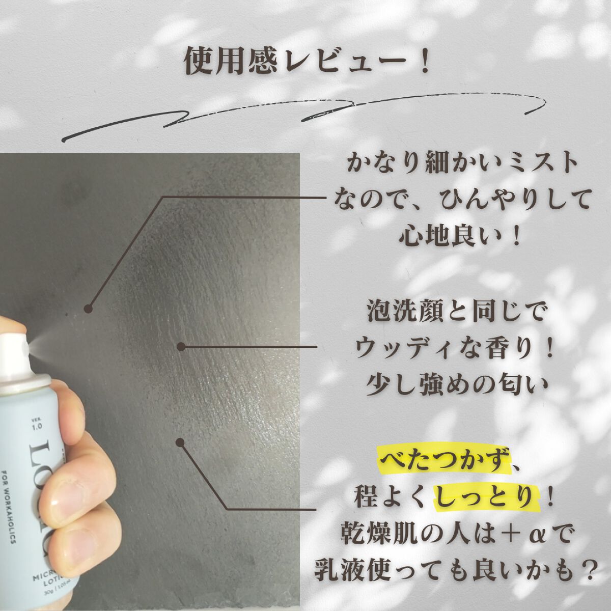マイクロミストローション2.0/LOGIC/ミスト状化粧水を使ったクチコミ（3枚目）