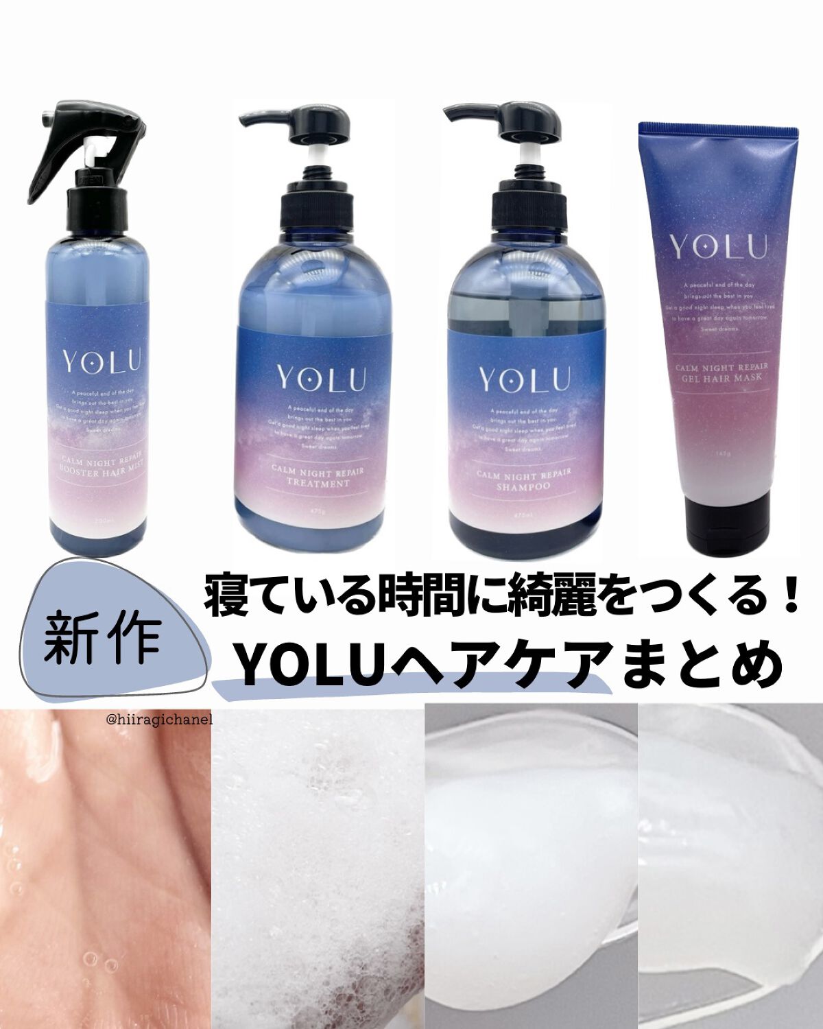 カームナイトリペアジェルヘアマスク/YOLU/ヘアマスク・ヘアパックを使ったクチコミ（1枚目）