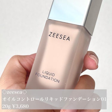 化粧崩れ対策 リキッドファンデーション/ZEESEA/リキッドファンデーションを使ったクチコミ（2枚目）