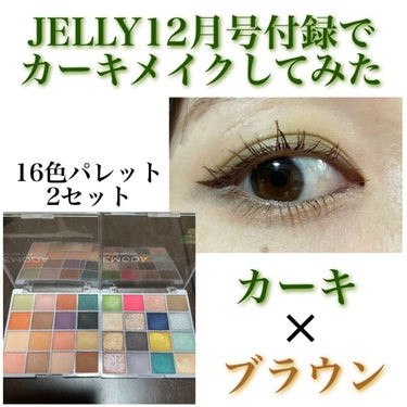 JELLY 2021年10月号/JELLY/雑誌を使ったクチコミ（1枚目）