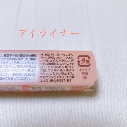 アイバッグコンシーラー/キャンメイク/ペンシルコンシーラーを使ったクチコミ(3枚目)