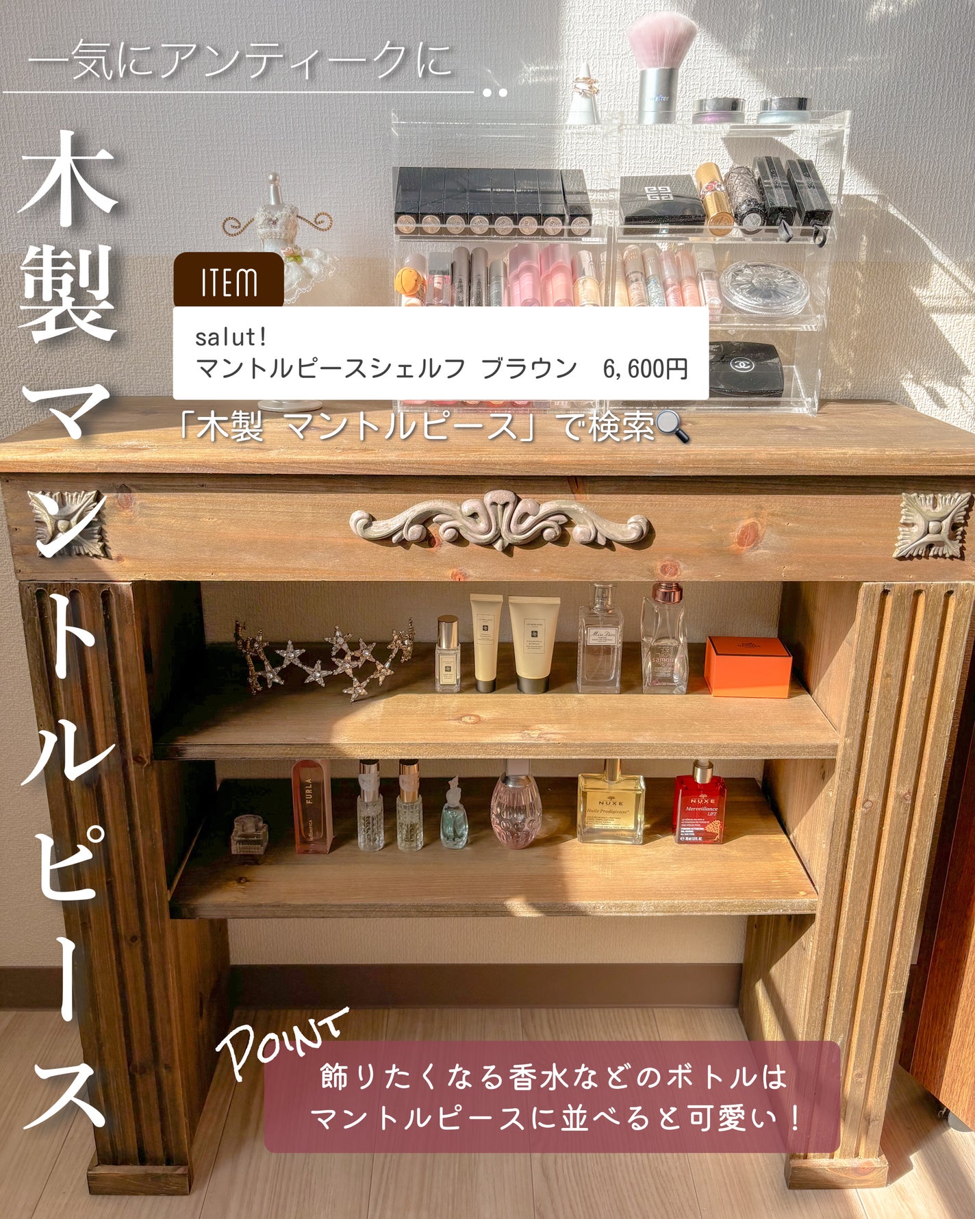 アクリルボトルスタンド3段/無印良品/その他化粧小物を使ったクチコミ(4枚目)