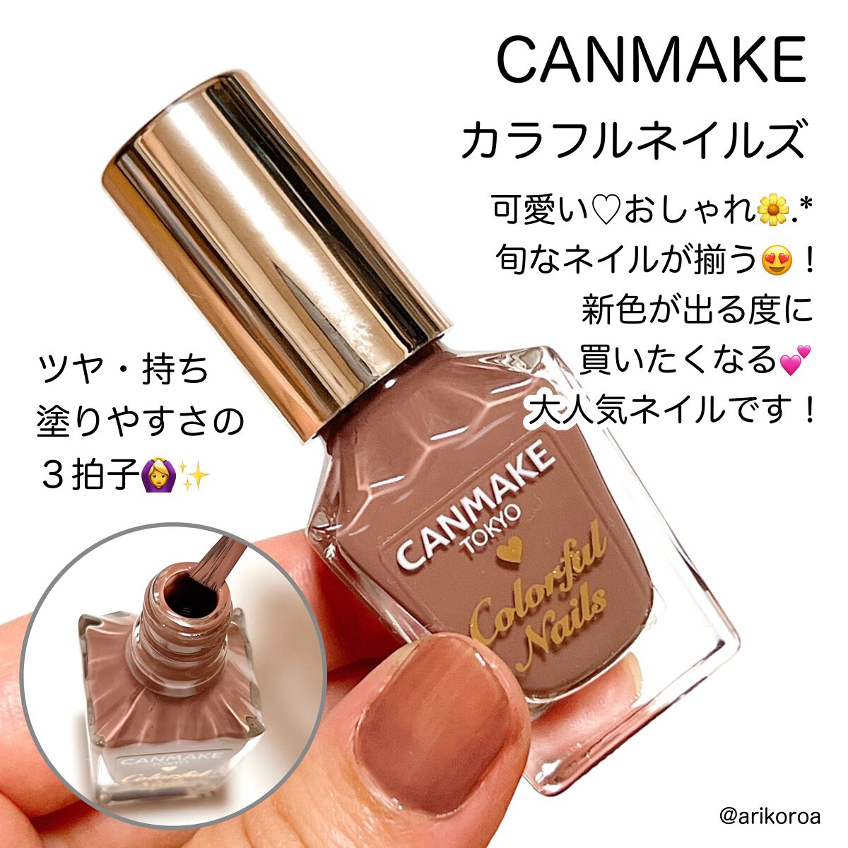 カラフルネイルズ/キャンメイク/マニキュアを使ったクチコミ（2枚目）