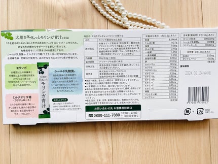 大地をぎゅぎゅっとモリンガ青汁/SAIAS/青汁を使ったクチコミ(3枚目)