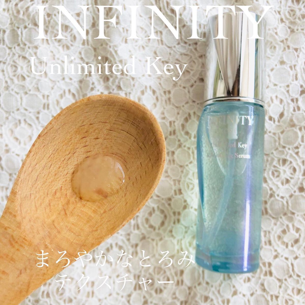 アンリミテッド キー/インフィニティ/美容液を使ったクチコミ(2枚目)