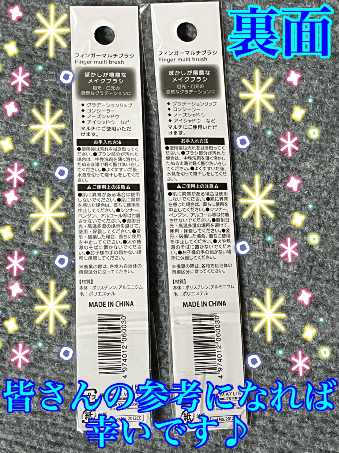 フィンガーマルチブラシ/DAISO/メイクブラシを使ったクチコミ（2枚目）